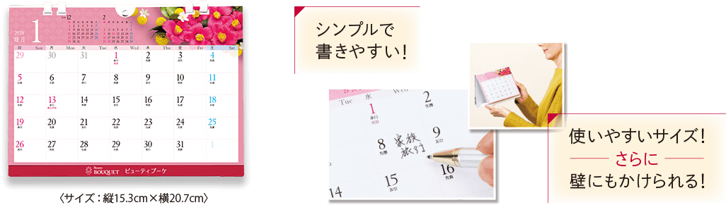 <サイズ:縦15.3cm×横20.7cm>シンプルで書きやすい! 使いやすいサイズ!さらに壁にもかけられる!