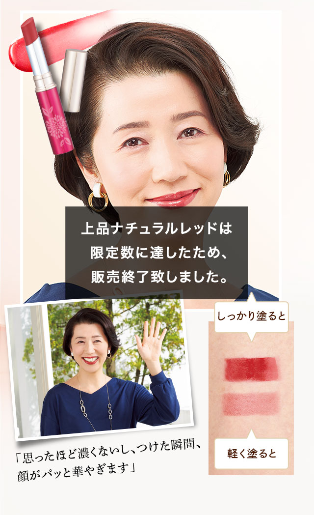 「思ったほど濃くないし、つけた瞬間、顔がパッと華やぎます」