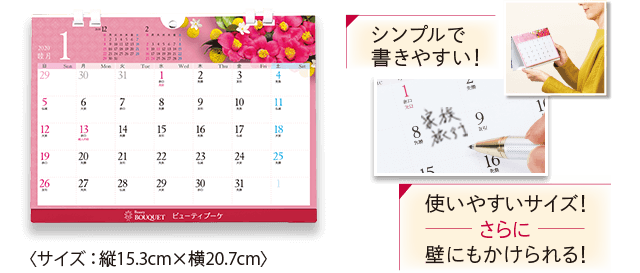 <サイズ:縦15.3cm×横20.7cm>シンプルで書きやすい! 使いやすいサイズ!さらに壁にもかけられる!