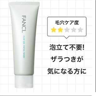 泥ジェル洗顔