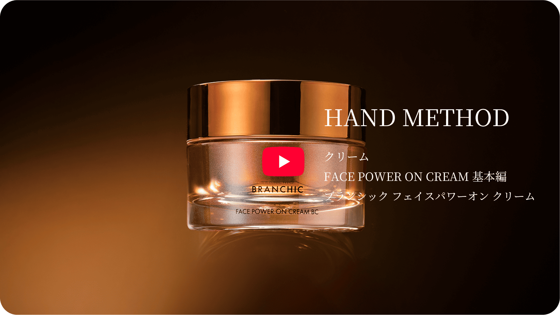 フェイスパワーオン クリーム