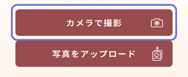 「カメラで撮影」を選択