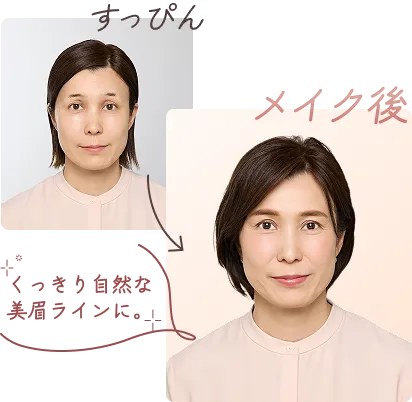 杉浦のすっぴんとメイク後
