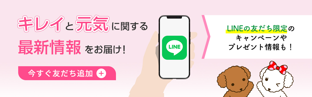 キレイと元気に関する最新情報をお届け! ファンケル公式LINEアカウントもチェック！