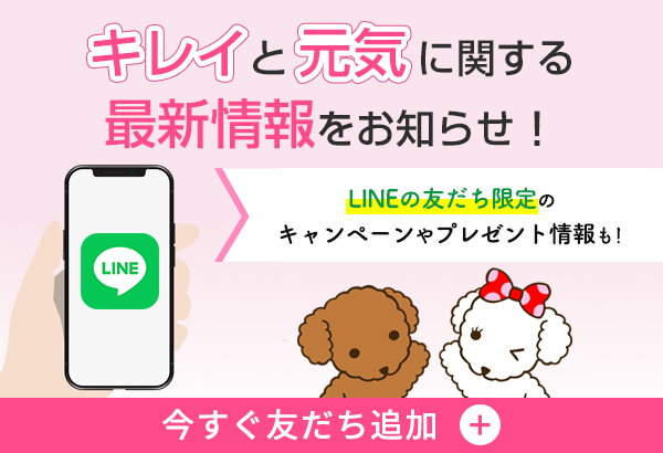 キレイと元気に関する最新情報をお届け! ファンケル公式LINEアカウントもチェック！