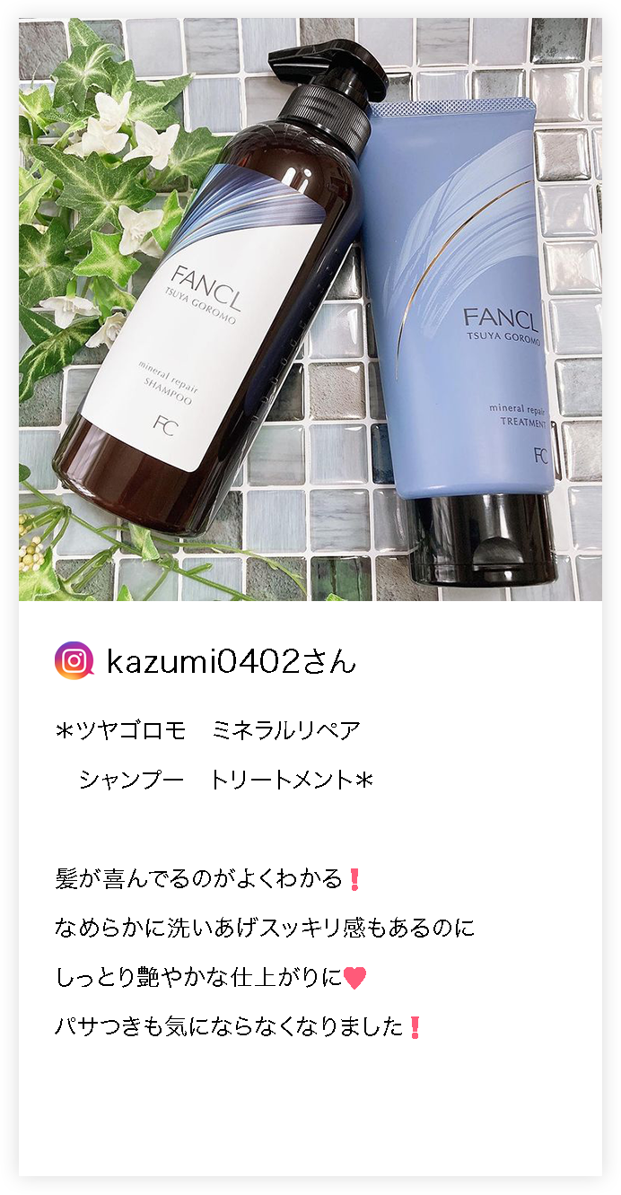 FANCL シャンプー＆トリートメント