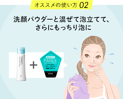 ディープクリア洗顔パウダー │ 無添加化粧品通販のファンケルオンライン ディープクリア洗顔パウダー │ 無添加化粧品通販のファンケルオンライン