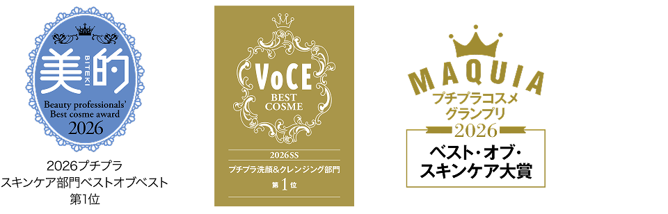 2026年※４ベストコスメ受賞