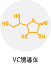 VC誘導体