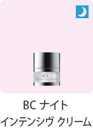 BC ナイトインテンシヴ クリーム