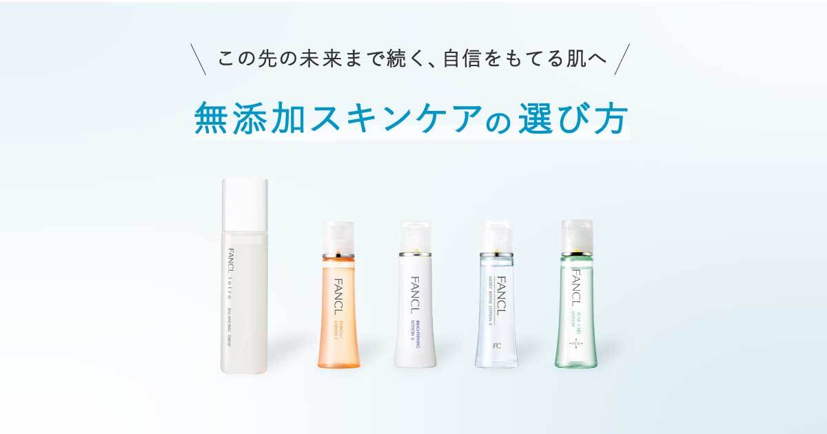 ♥ファンケル　人気スキンケア用品まとめ rXC671VC_1531293902.jpg