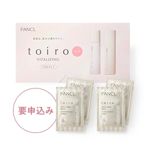 トイロ バイタライジング＜医薬部外品＞1日分セットプレゼント