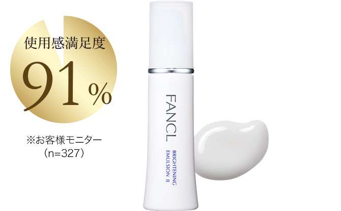 注目ショップ ファンケル ブライトニング しっとり 化粧液 乳液 30ml×各1