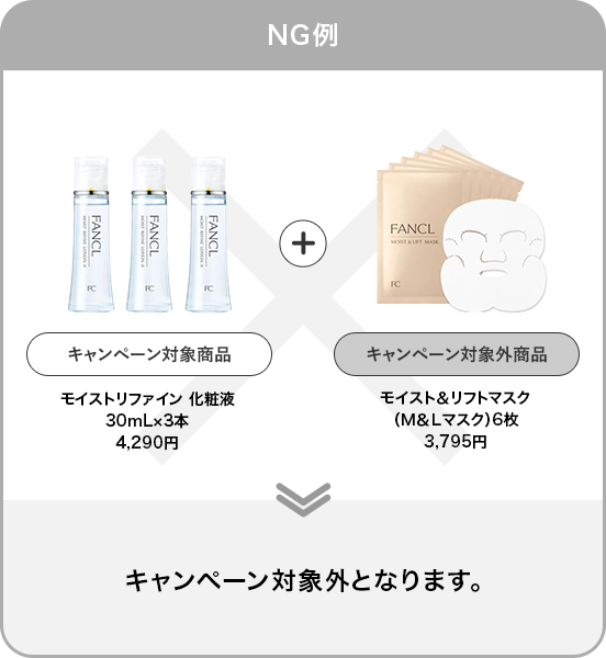 NG例