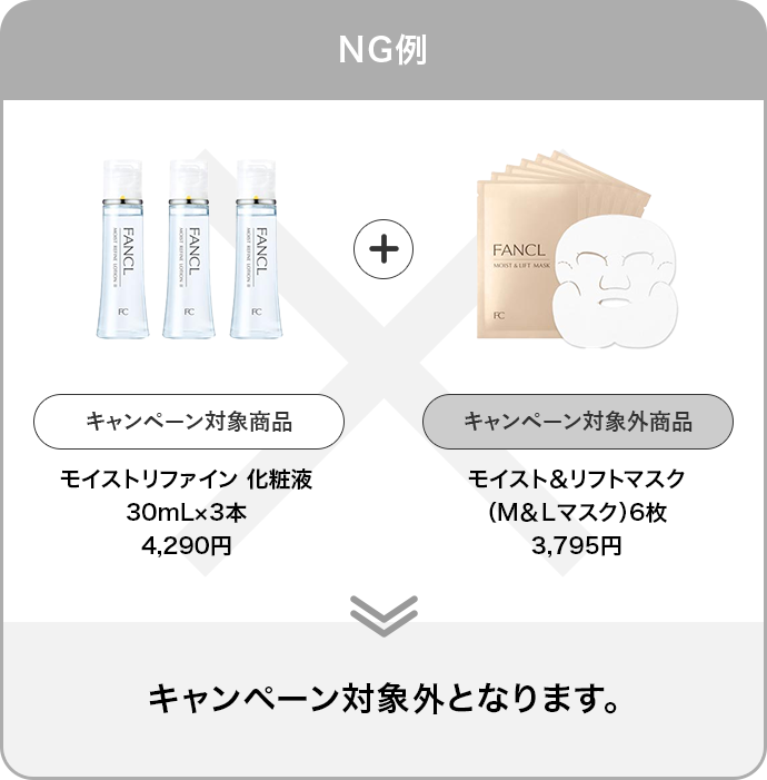 NG例