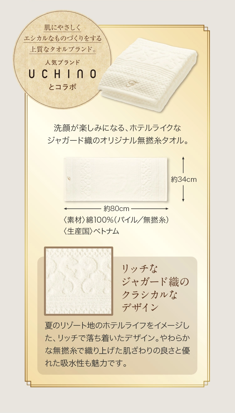 夏こそ洗顔の見直しどき！こだわりのふわふわタオルプレゼント！真夏の洗顔フェア　対象の洗顔料を含み、1回のご注文が3,000円（税込）以上ご購入で「ファンケルオリジナル無撚糸（むねんし）フェイスタオル」プレゼント！