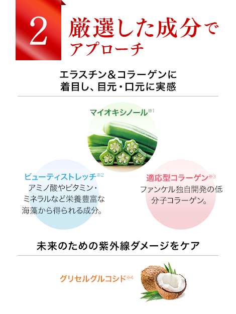 リンクルクリーム │ 無添加化粧品通販のファンケルオンライン