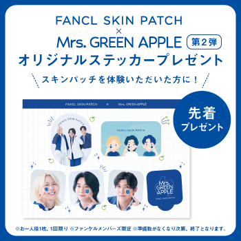 体験者に「Mrs. GREEN APPLE オリジナルステッカー」プレゼント