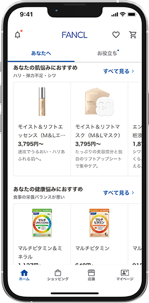 ホームタブ画面