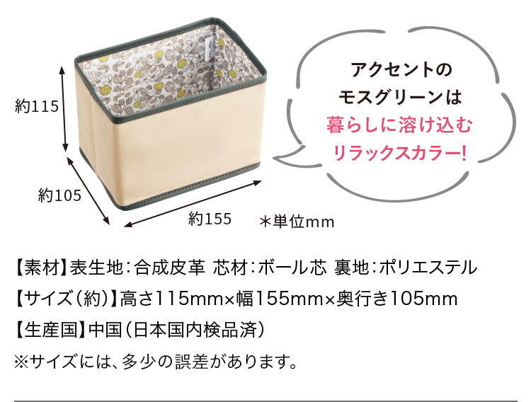 POINT1 置き場所を選ばない ちょうど良いサイズ感!