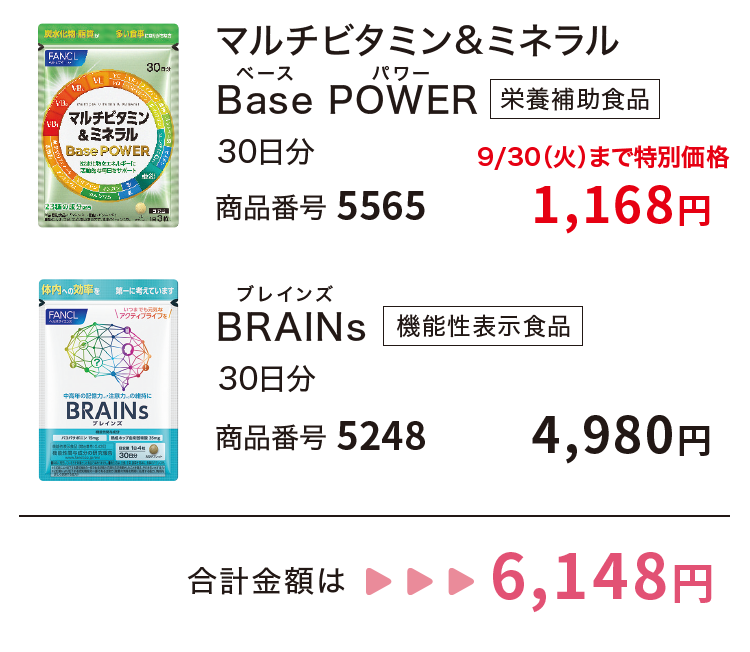 冴えわたる毎日を過ごしたい方に!