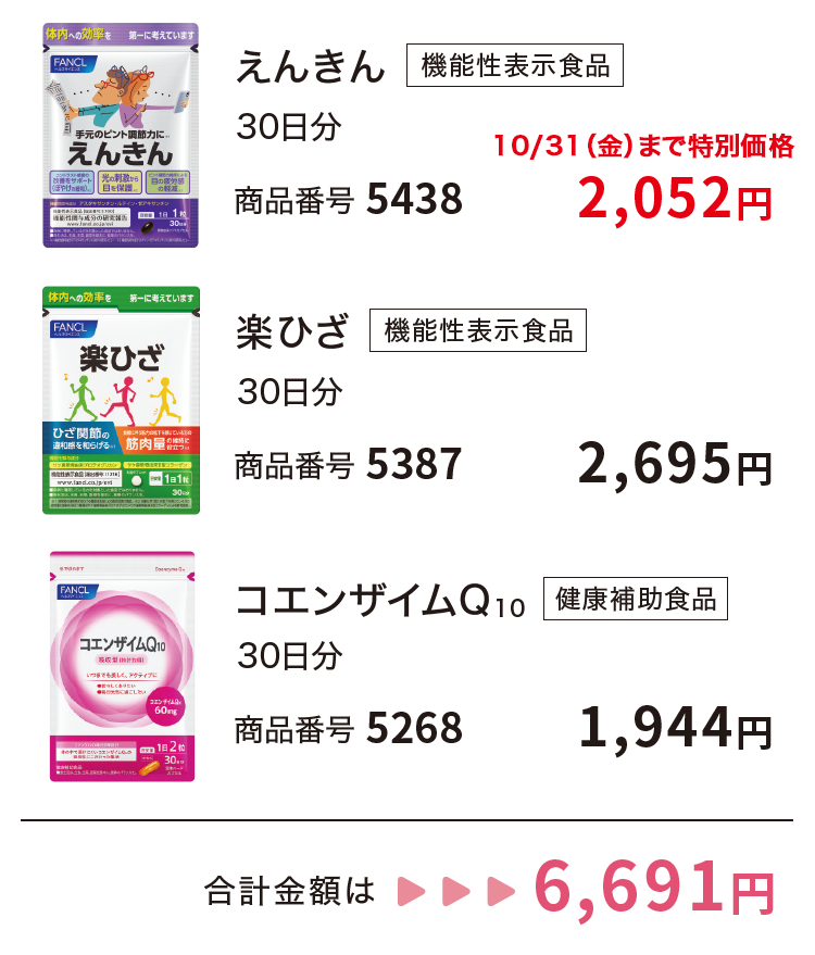見る・歩く・元気をサポート！