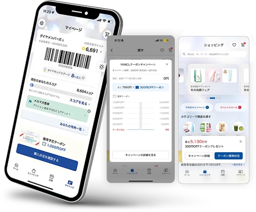 FANCLメンバーズアプリ