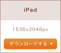iPad 1536×2048px