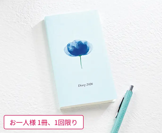 2026年 「ファンケル花の手帳」　お一人様1冊、1回限り