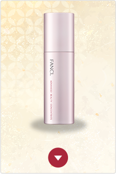 アドバンスト ビューティ コンセントレート