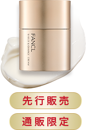 シールドチャージ クリーム