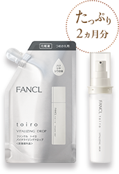 トイロ バイタライジングドロッ プ&ミルクセット（レフィル）