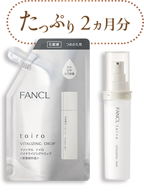 トイロ バイタライジングドロッ プ&ミルクセット（レフィル）