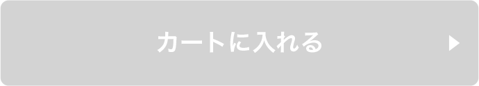 カートに入れる