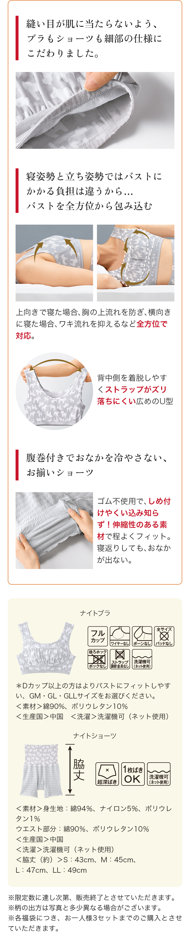 縫い目が肌に当たらないよう、 ブラもショーツも細部の仕様にこだわりました。腹巻付きでおなかを冷やさない、 お揃いショーツ, 寝姿勢と立ち姿勢ではバストにかかる負担は違うから…バストを全方位から包み込む