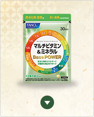 マルチビタミン＆ミネラル Base POWER 2袋セット