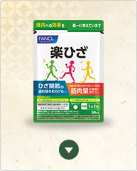 楽ひざ 2袋セット