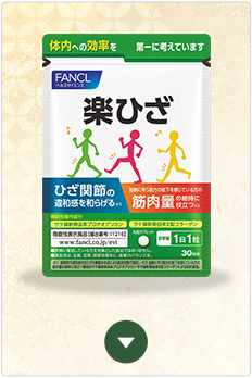 楽ひざ 2袋セット