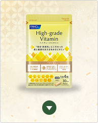 ハイグレードビタミン 2袋セット