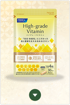 ハイグレードビタミン 2袋セット