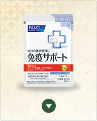 免疫サポート 粒タイプ 2袋セット