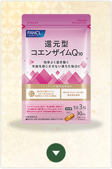 還元型 コエンザイムQ10 2袋セット