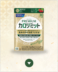 プレミアムカロリミット 2袋セット