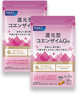 還元型 コエンザイムQ10 2袋セット