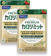 プレミアムカロリミット 2袋セット