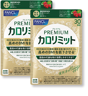 プレミアムカロリミット 2袋セット