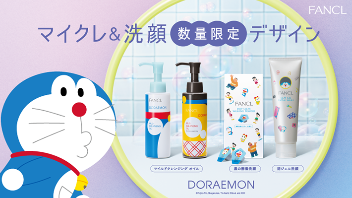 ドラえもん マイクレ&洗顔数量限定デザイン