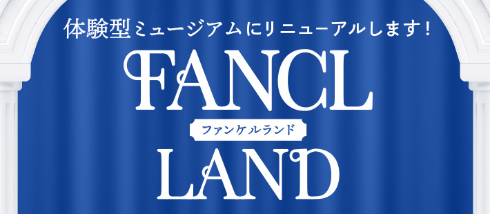 ファンケルランド