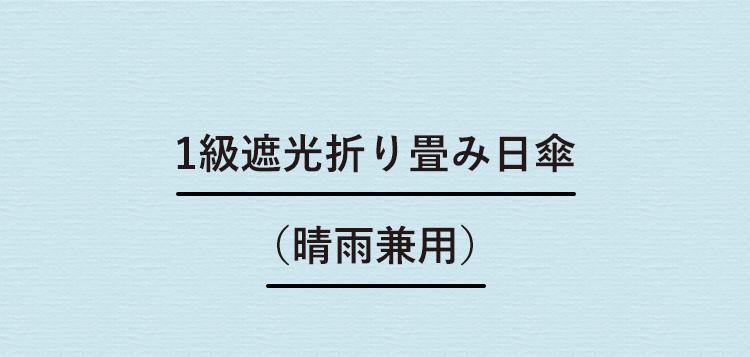 特集商品一覧