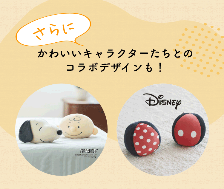 さらに可愛いキャラクターたちとのコラボデザインも!
